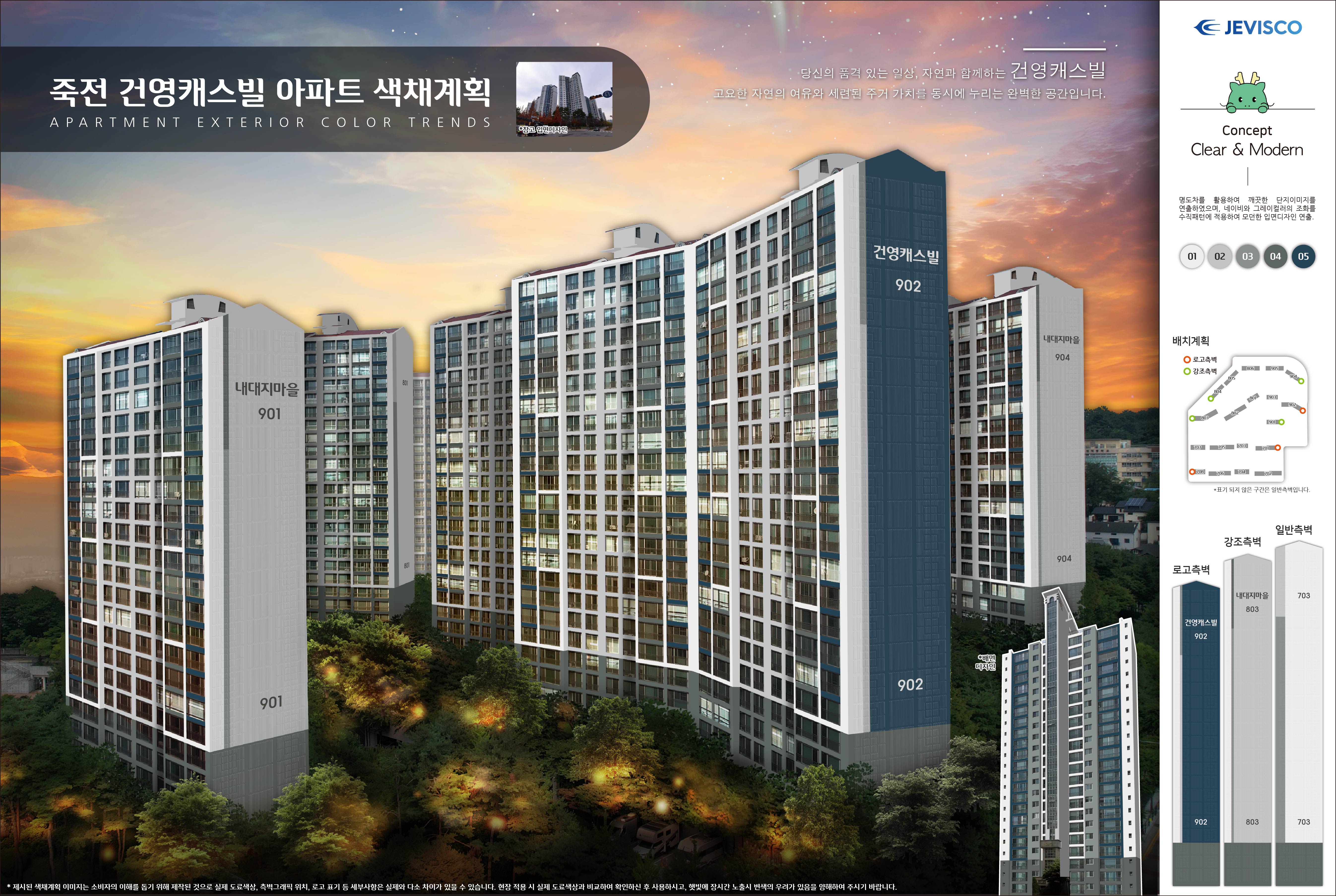 0806_죽전건영캐스빌아파트.jpg
