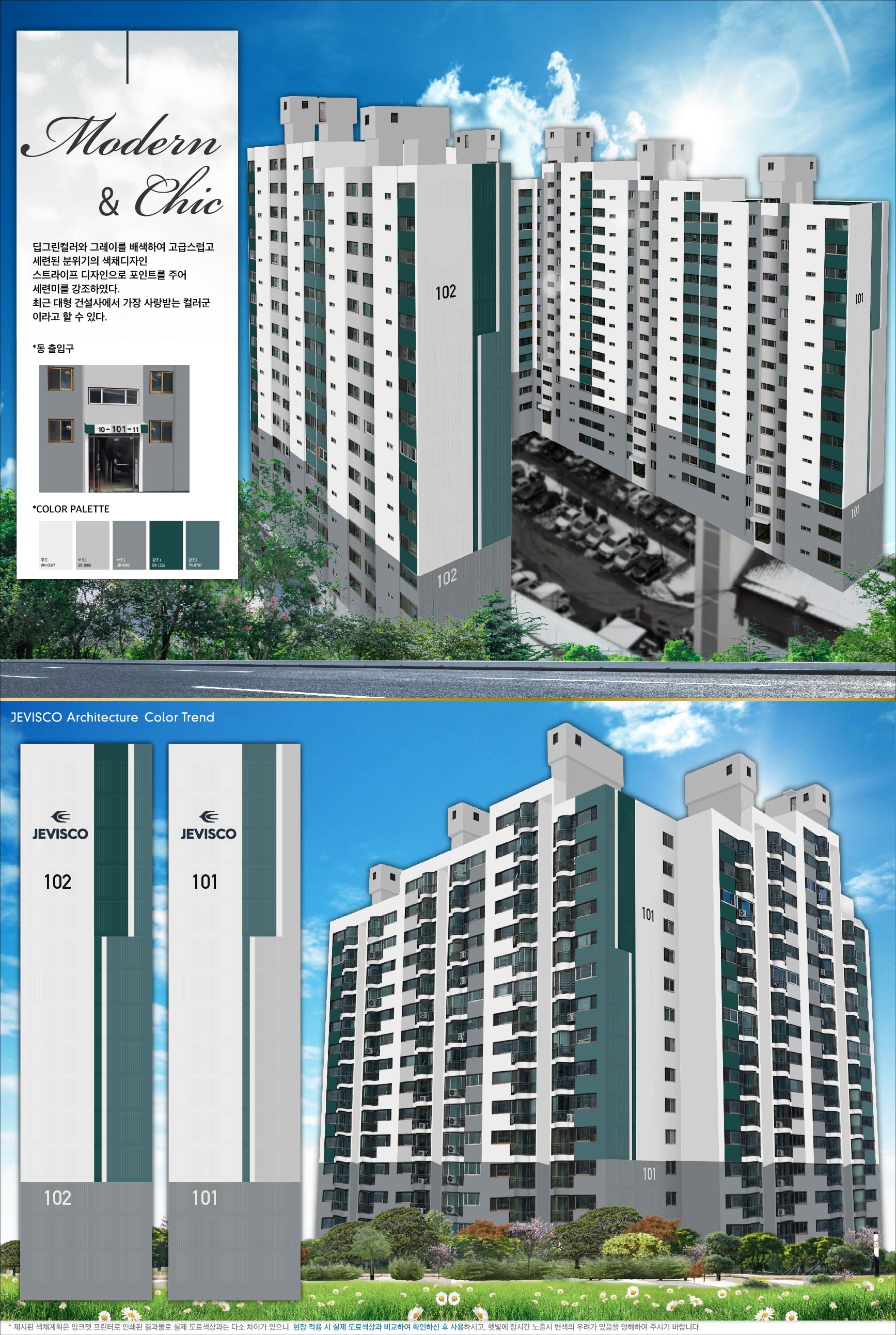 0414_영주코오롱아파트(대구-우영종)_1차-01.jpg